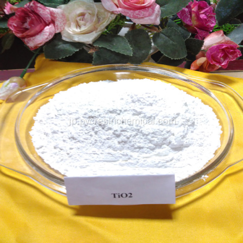 インキ用Tio2二酸化チタンルチル